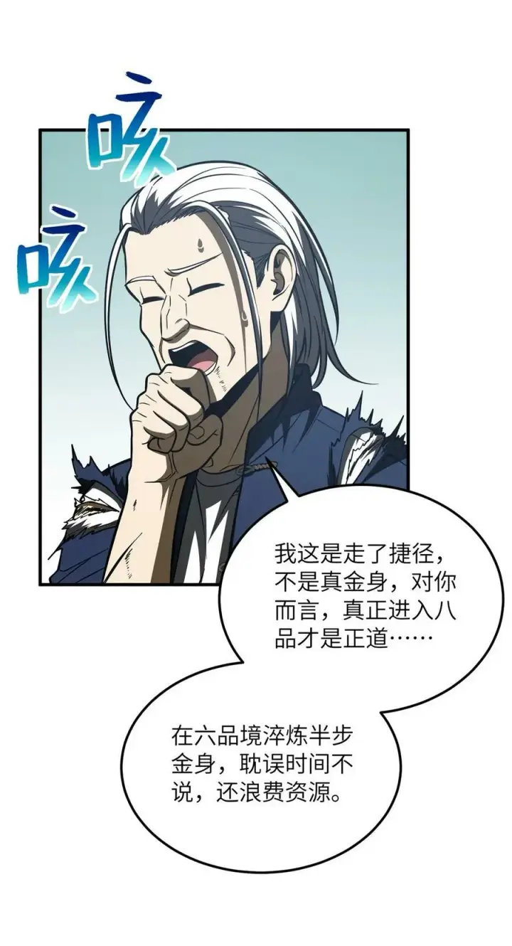 《全球高武》206 偷鸡摸狗图9