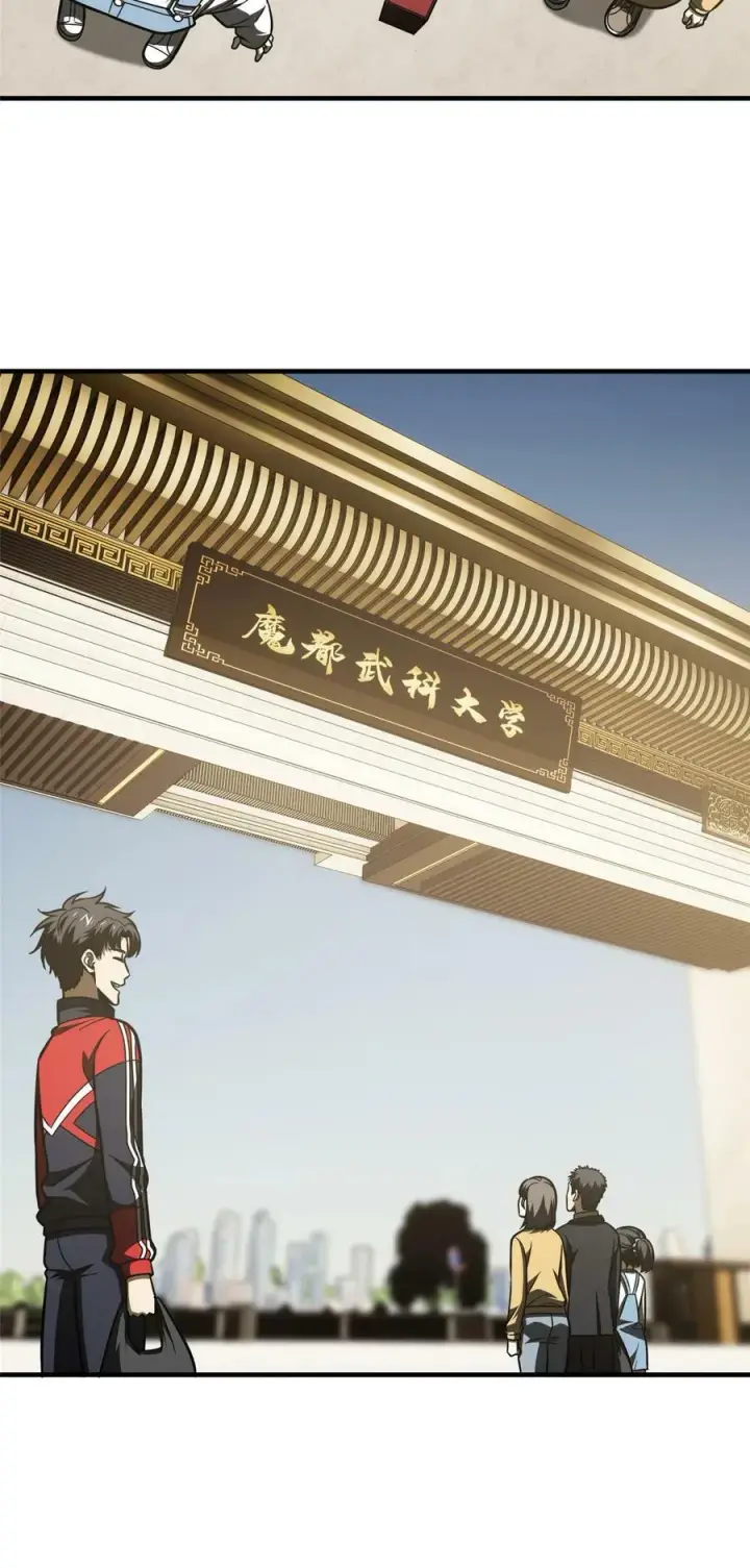 《全球高武》209 试探图14