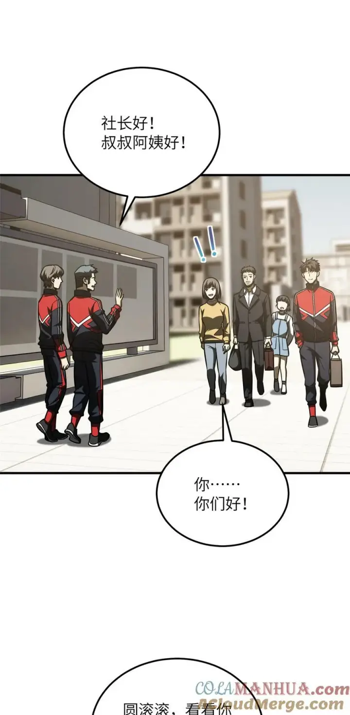 《全球高武》209 试探图15