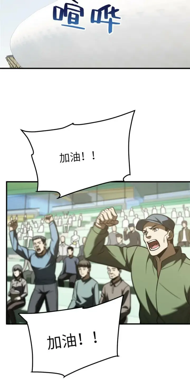 《全球高武》209 试探图20