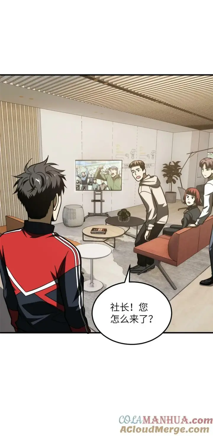 《全球高武》209 试探图21