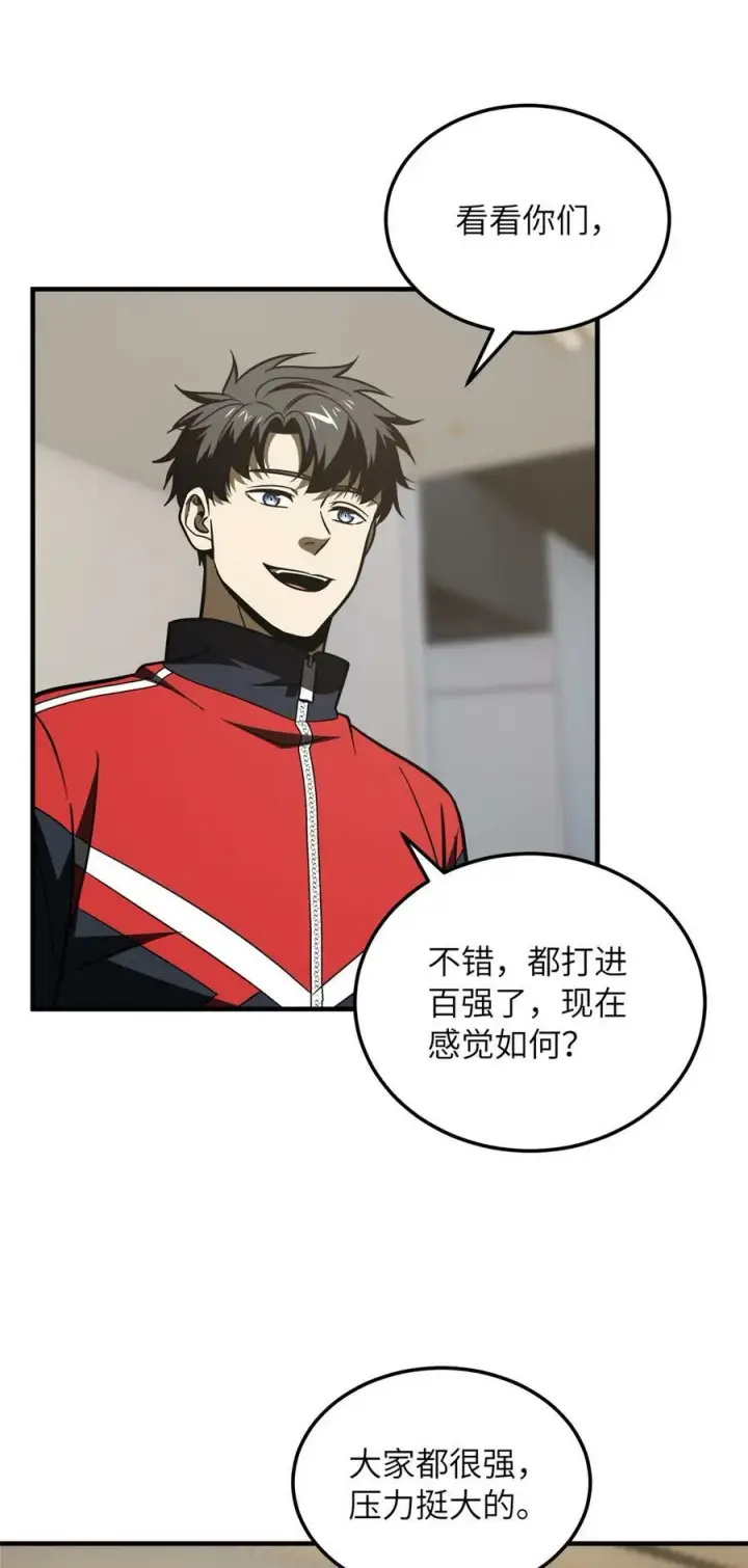 《全球高武》209 试探图22