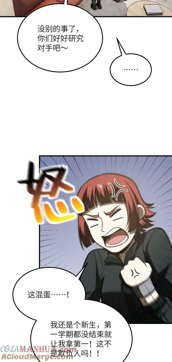 《全球高武》209 试探图27