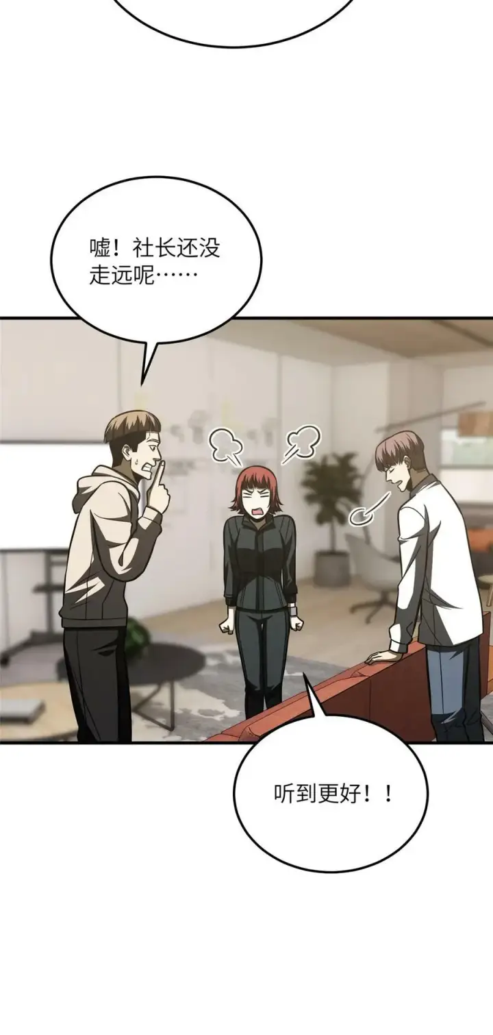《全球高武》209 试探图28