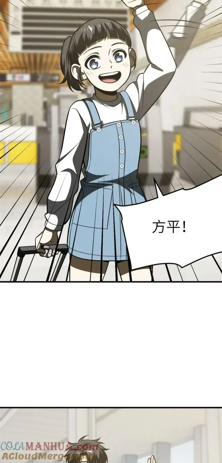 《全球高武》209 试探图3
