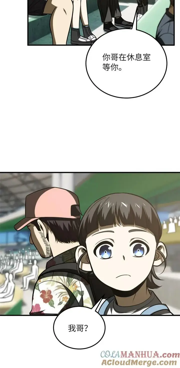 《全球高武》209 试探图35