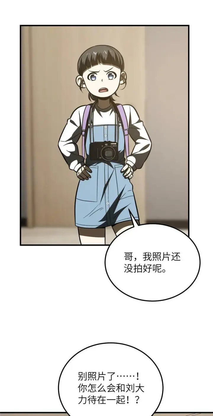 《全球高武》209 试探图36