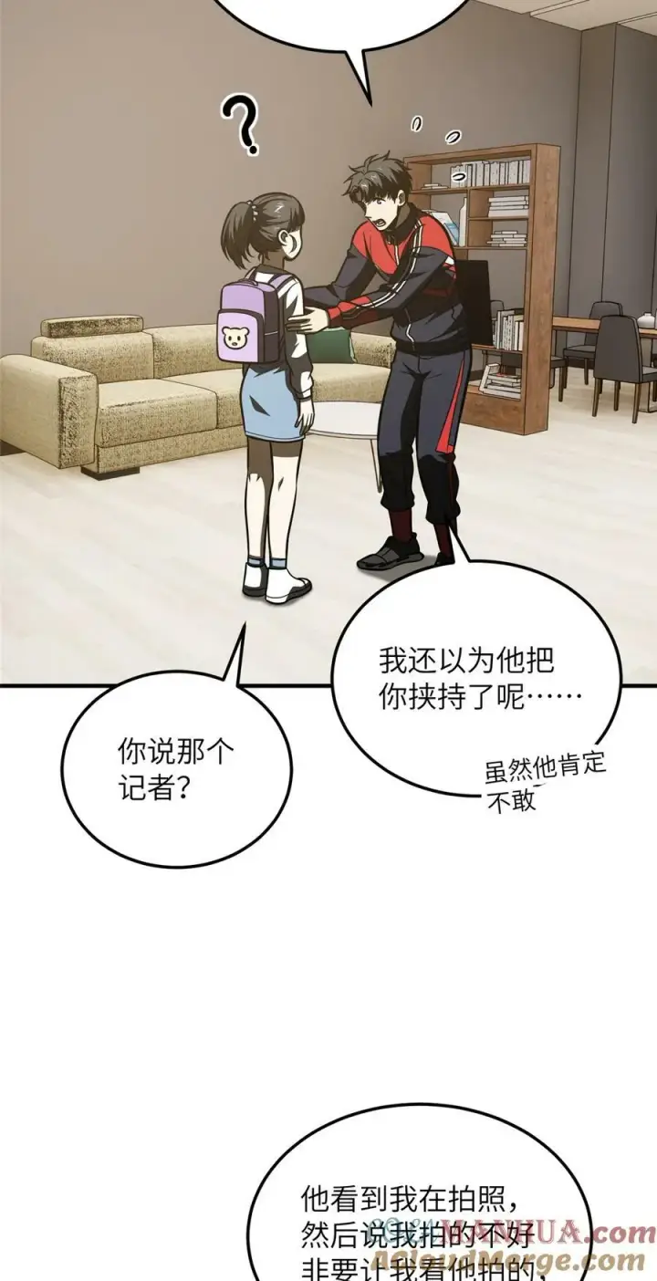《全球高武》209 试探图37