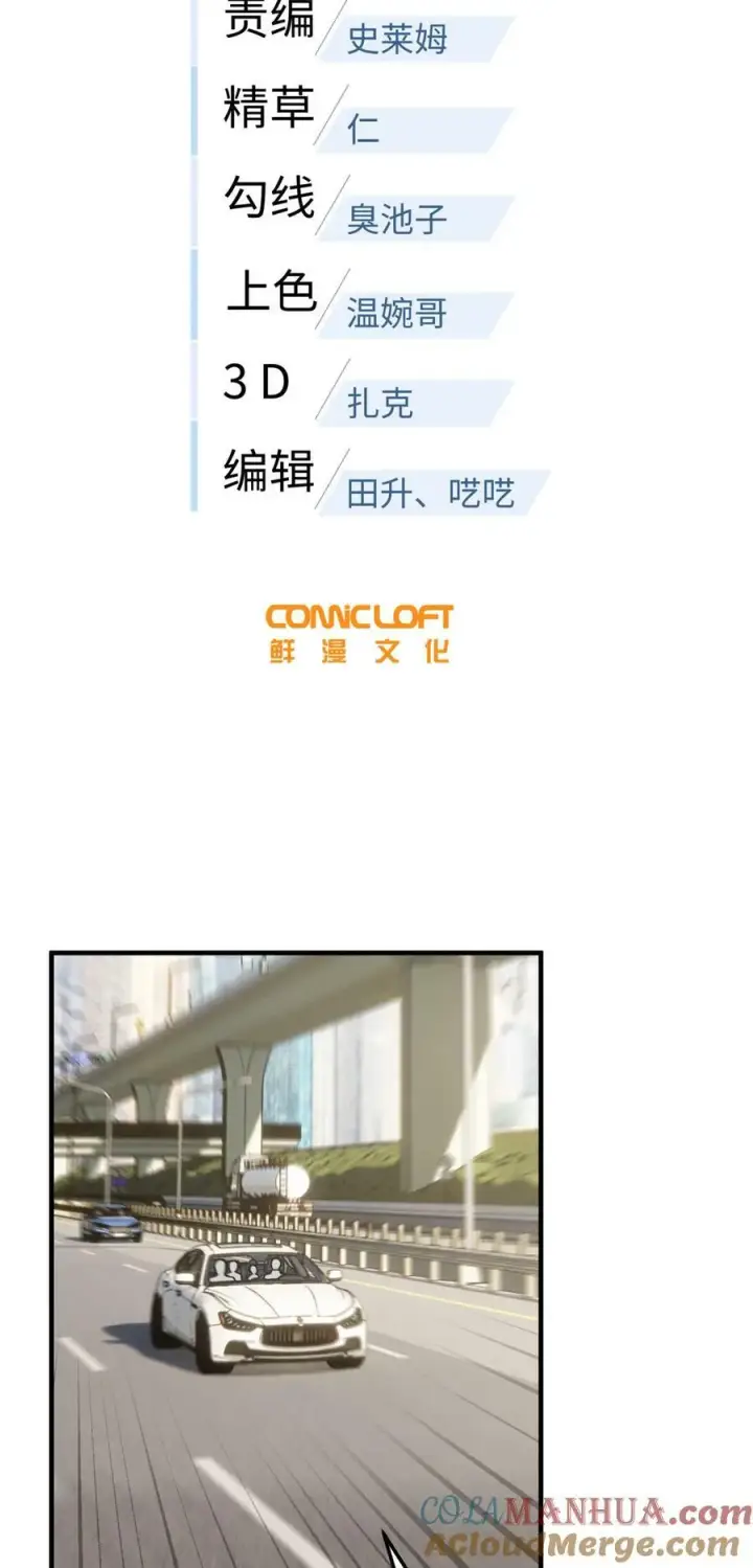《全球高武》209 试探图5