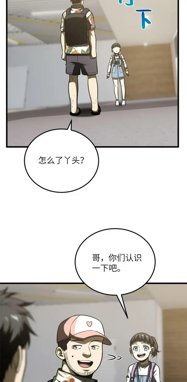 《全球高武》210 欠条图12