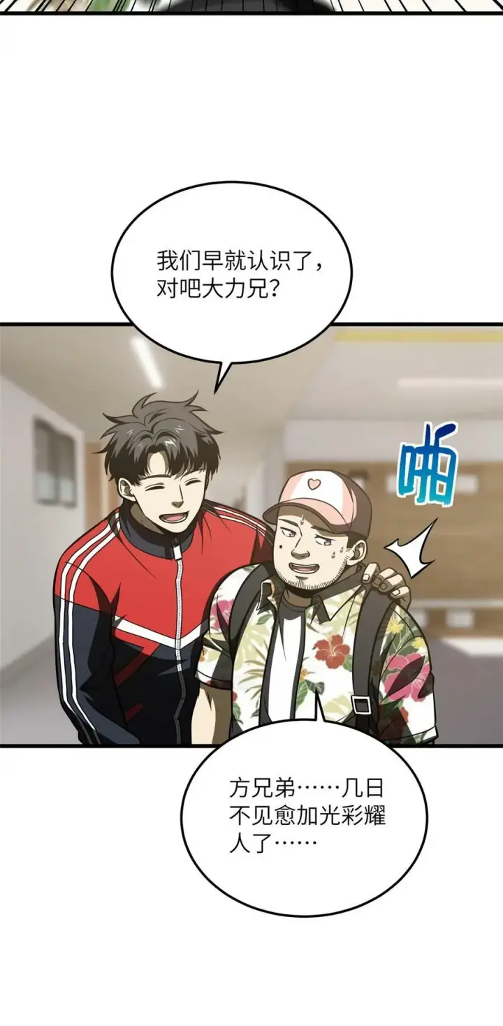 《全球高武》210 欠条图14