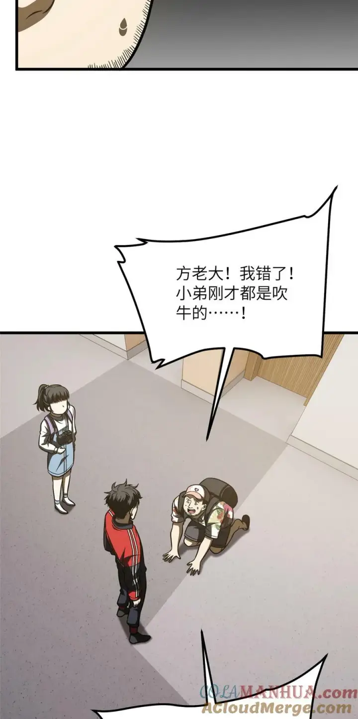 《全球高武》210 欠条图17