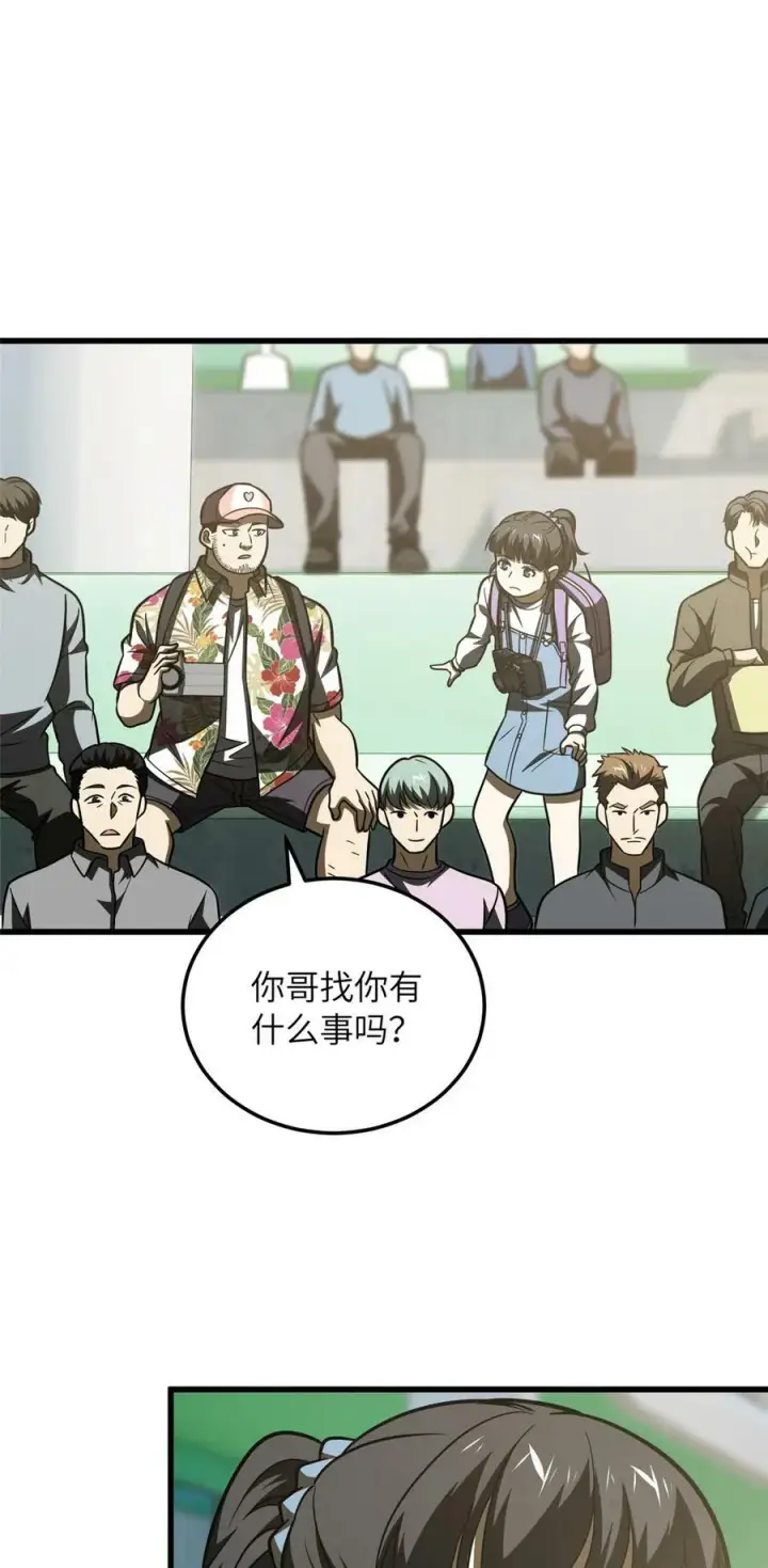《全球高武》210 欠条图2