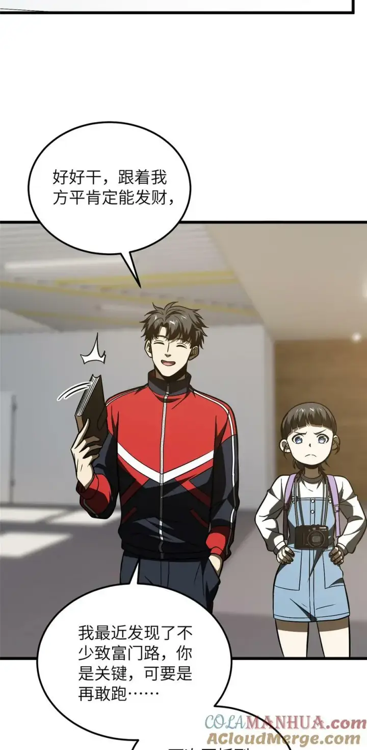 《全球高武》210 欠条图27