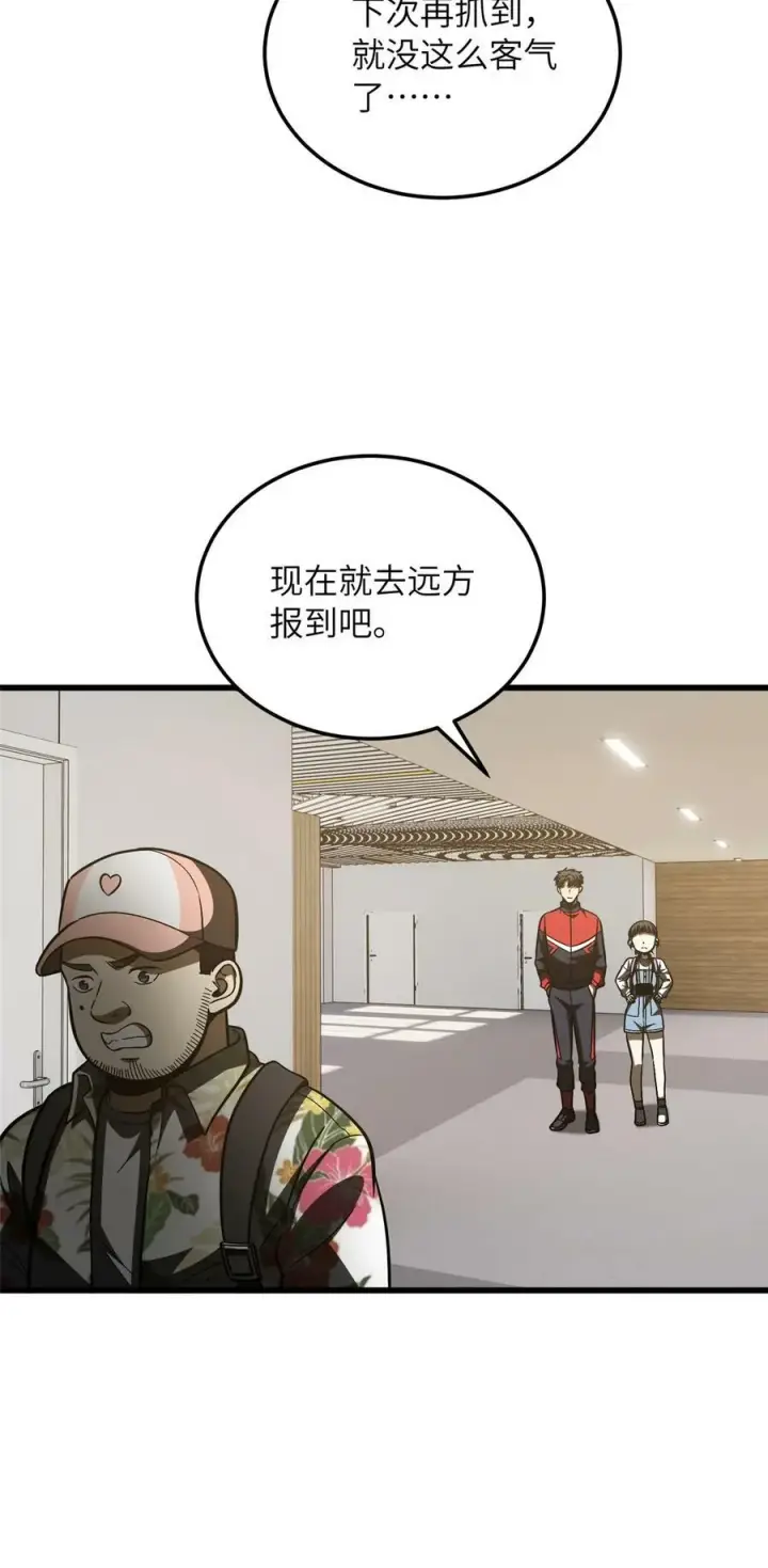 《全球高武》210 欠条图28
