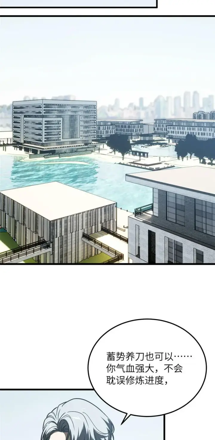 《全球高武》210 欠条图30