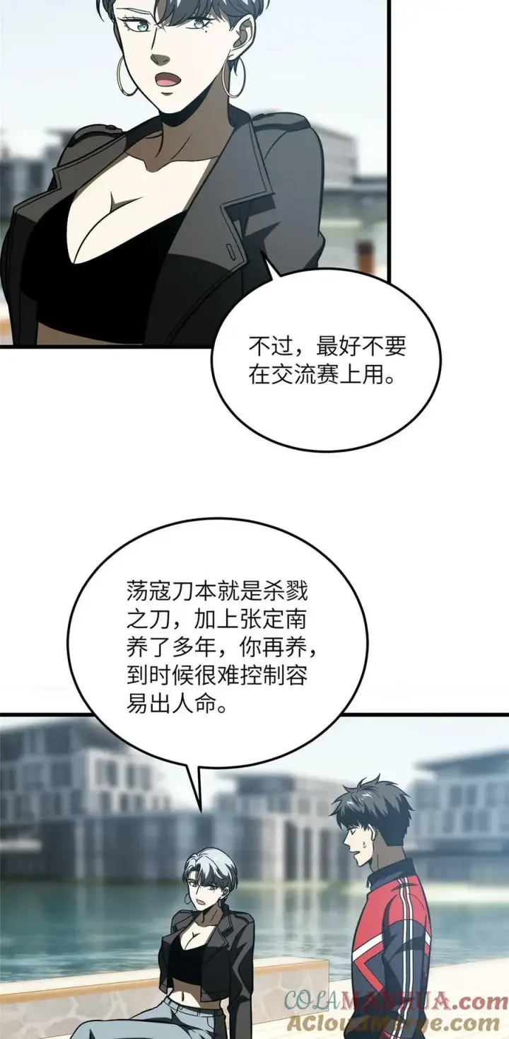 《全球高武》210 欠条图31