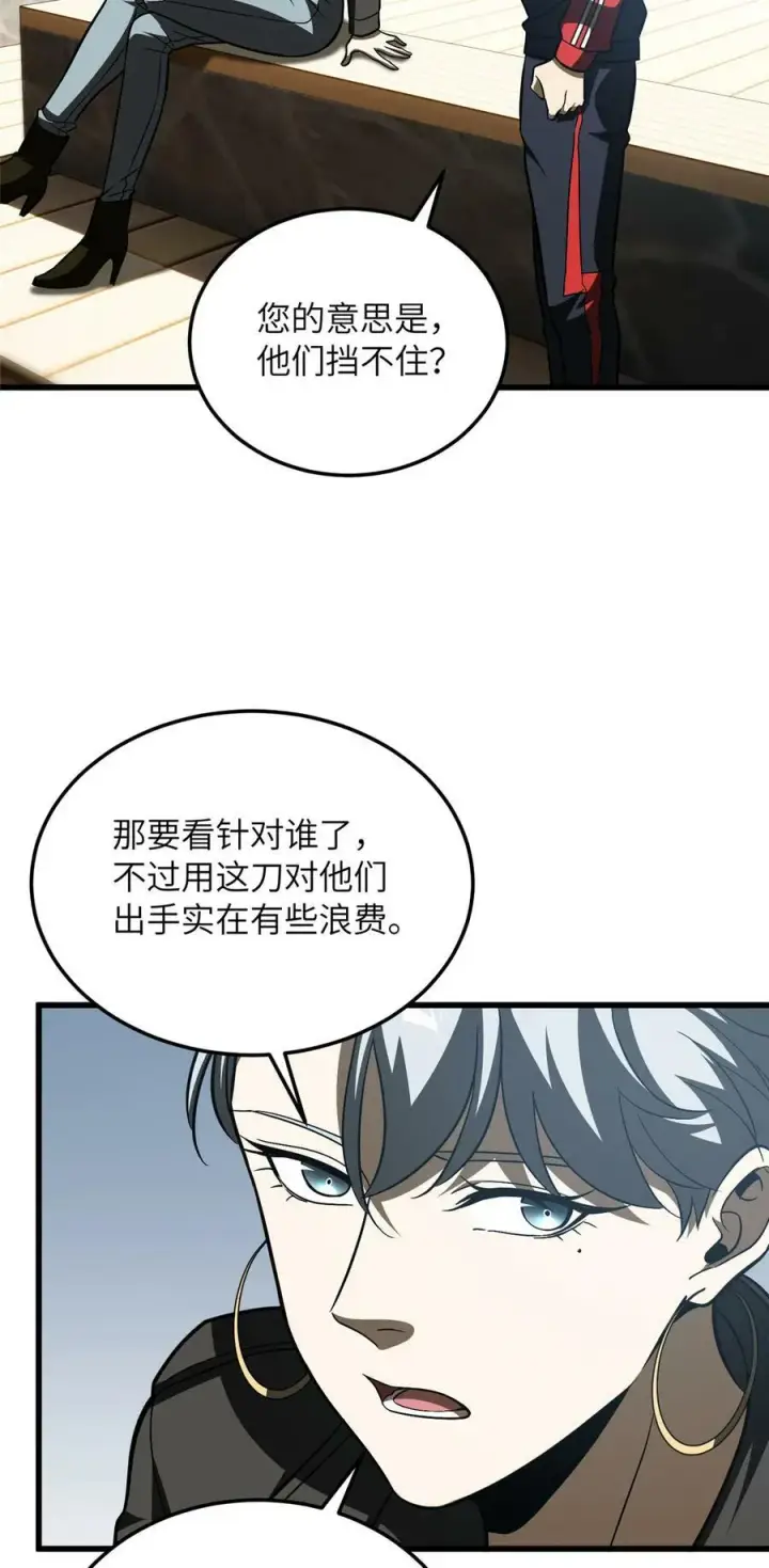 《全球高武》210 欠条图32