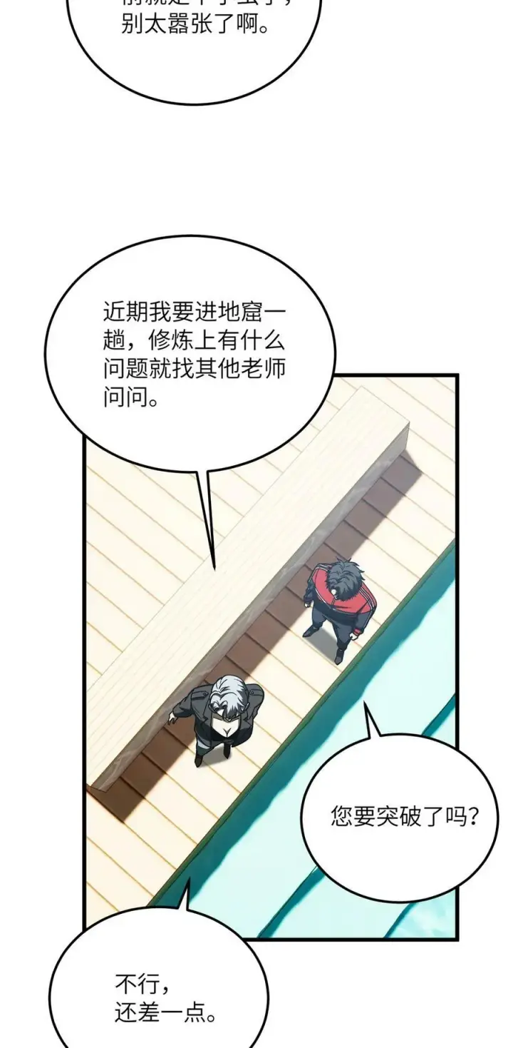 《全球高武》210 欠条图34