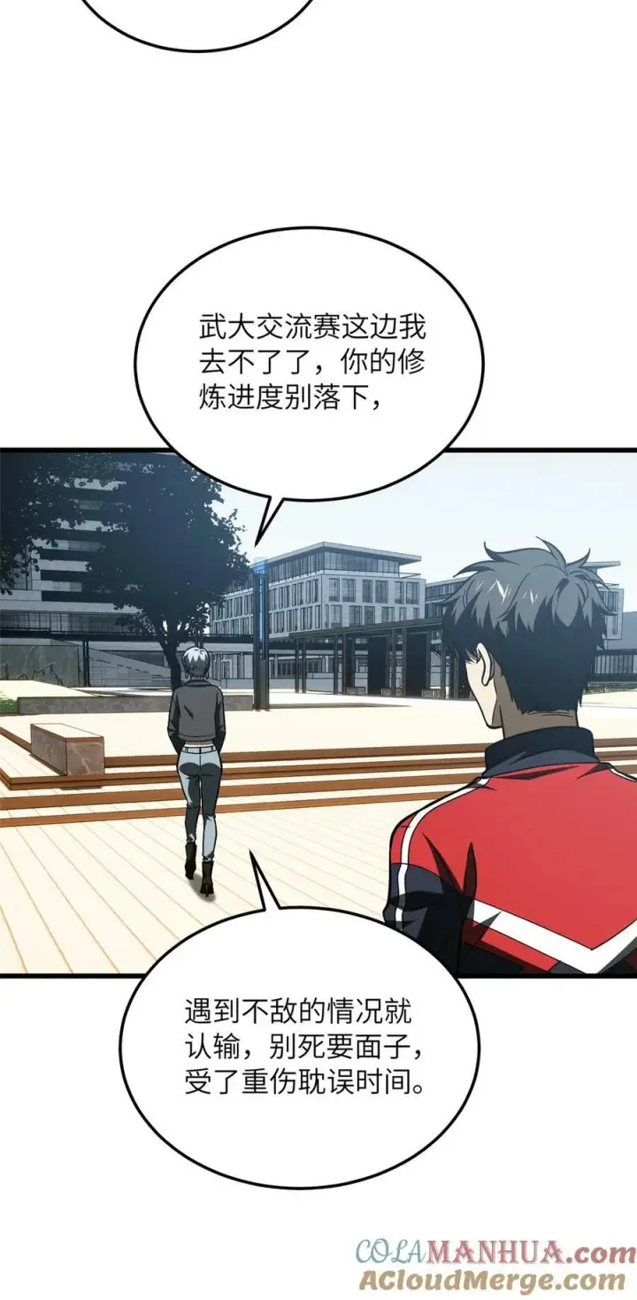 《全球高武》210 欠条图35