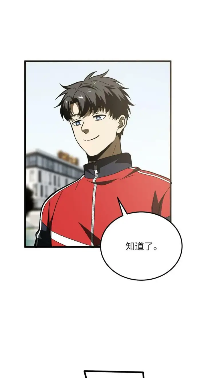 《全球高武》210 欠条图36