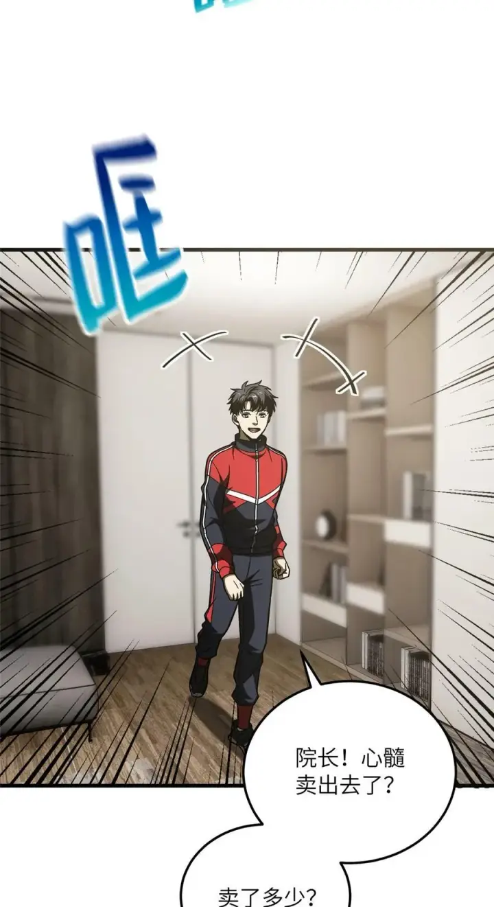 《全球高武》210 欠条图38