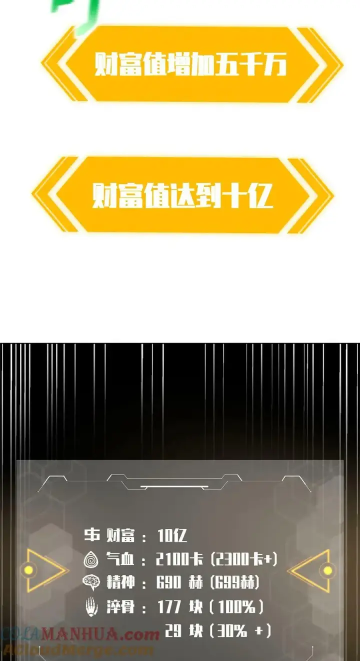 《全球高武》210 欠条图41