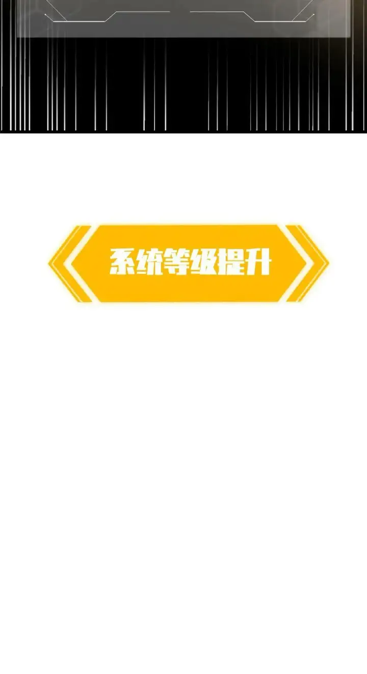 《全球高武》210 欠条图42