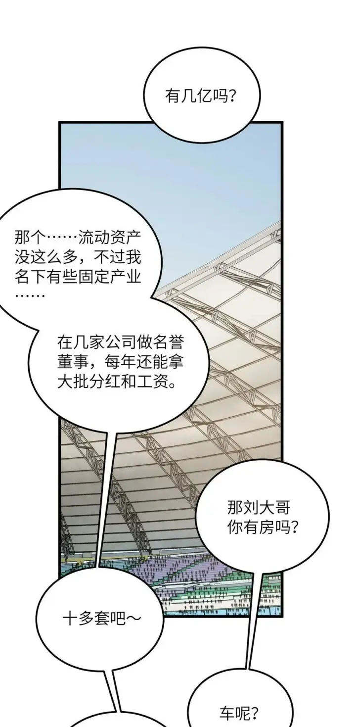 《全球高武》210 欠条图8