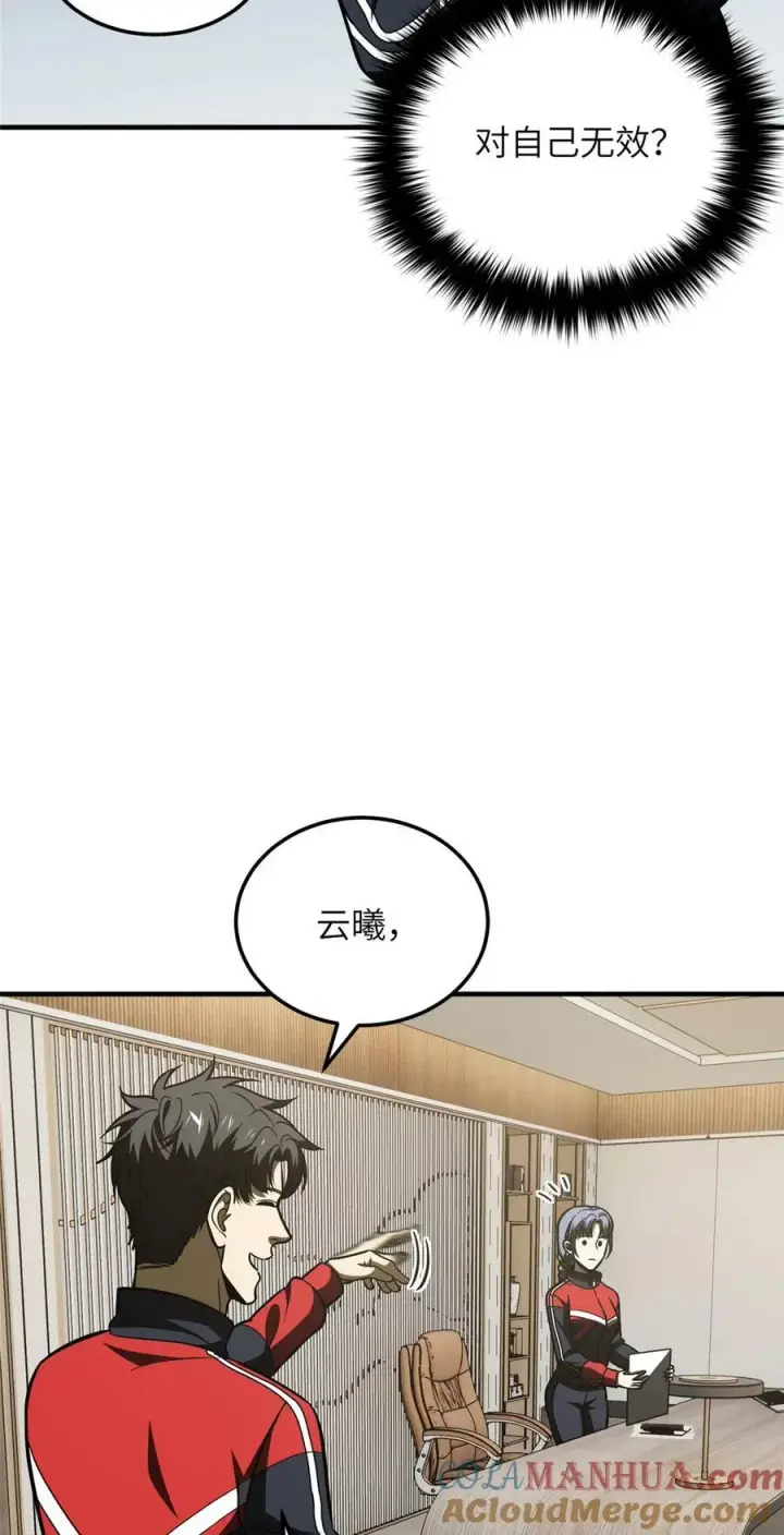 《全球高武》211 新功能图11