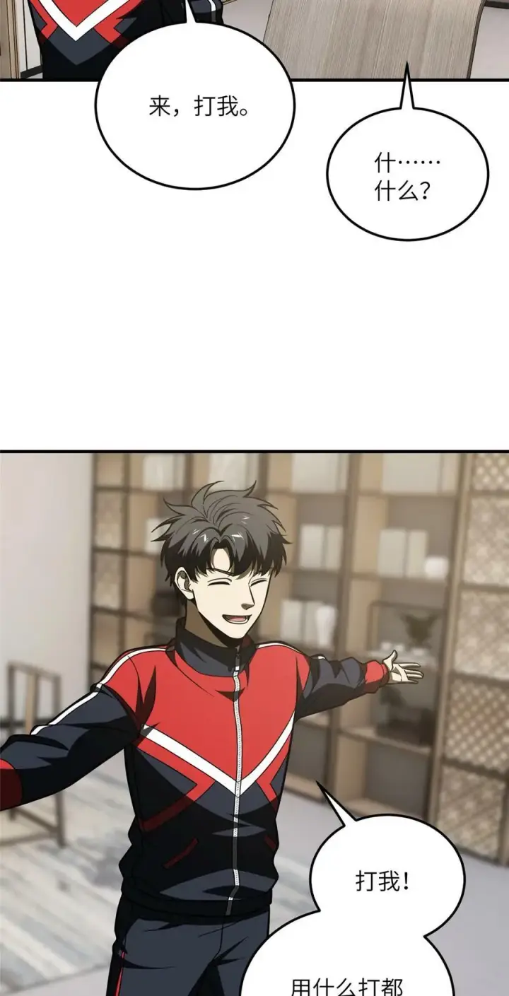 《全球高武》211 新功能图12