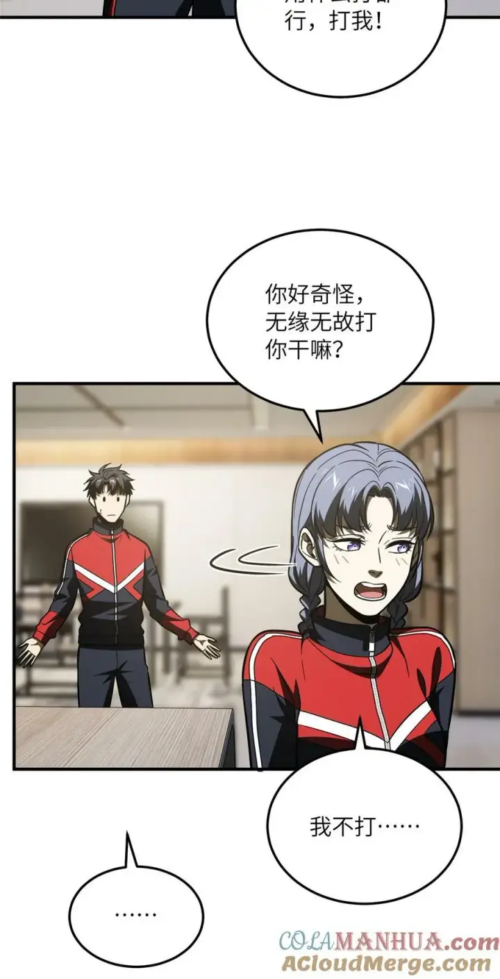《全球高武》211 新功能图13