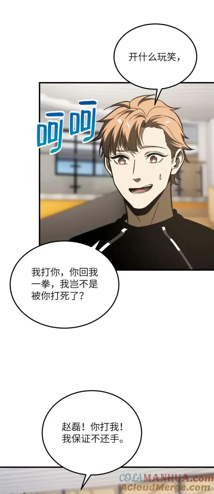 《全球高武》211 新功能图15