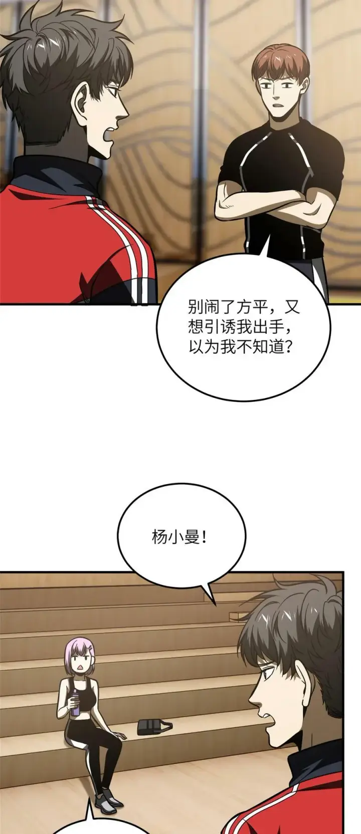 《全球高武》211 新功能图16