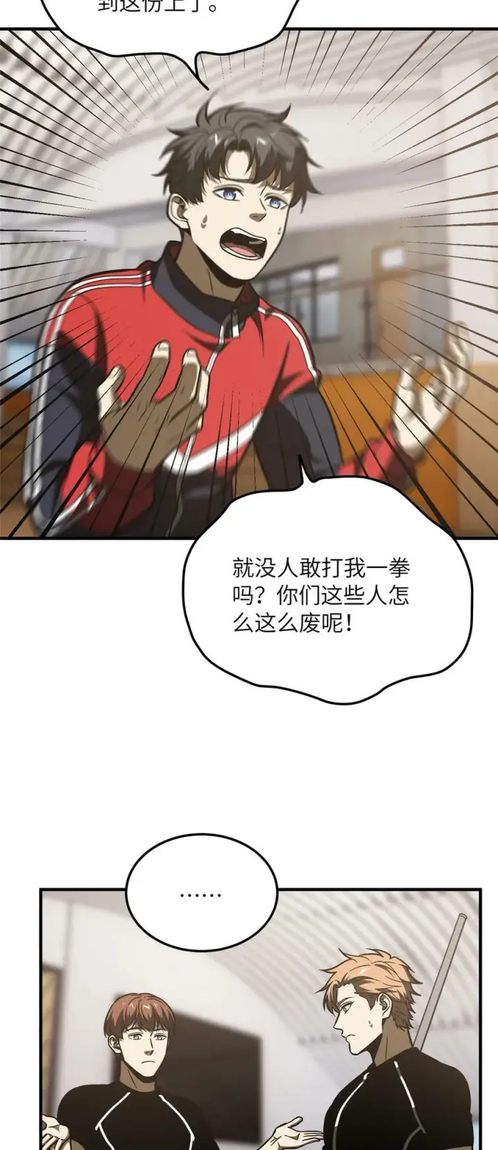 《全球高武》211 新功能图18