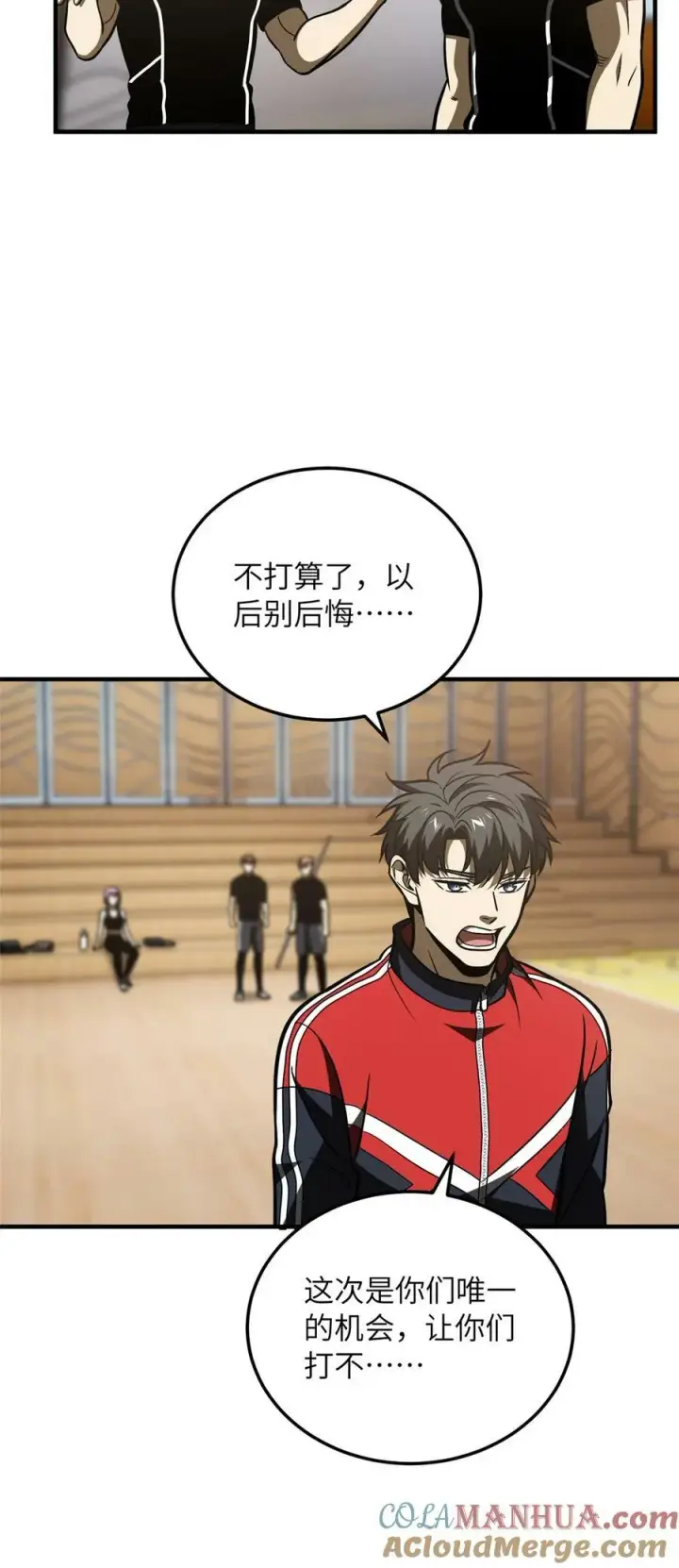 《全球高武》211 新功能图19