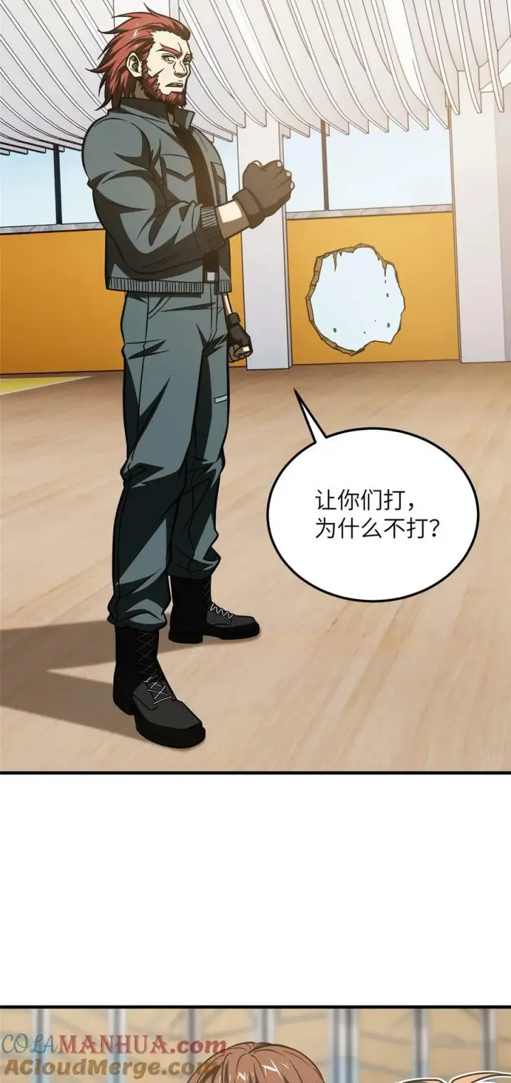 《全球高武》211 新功能图23