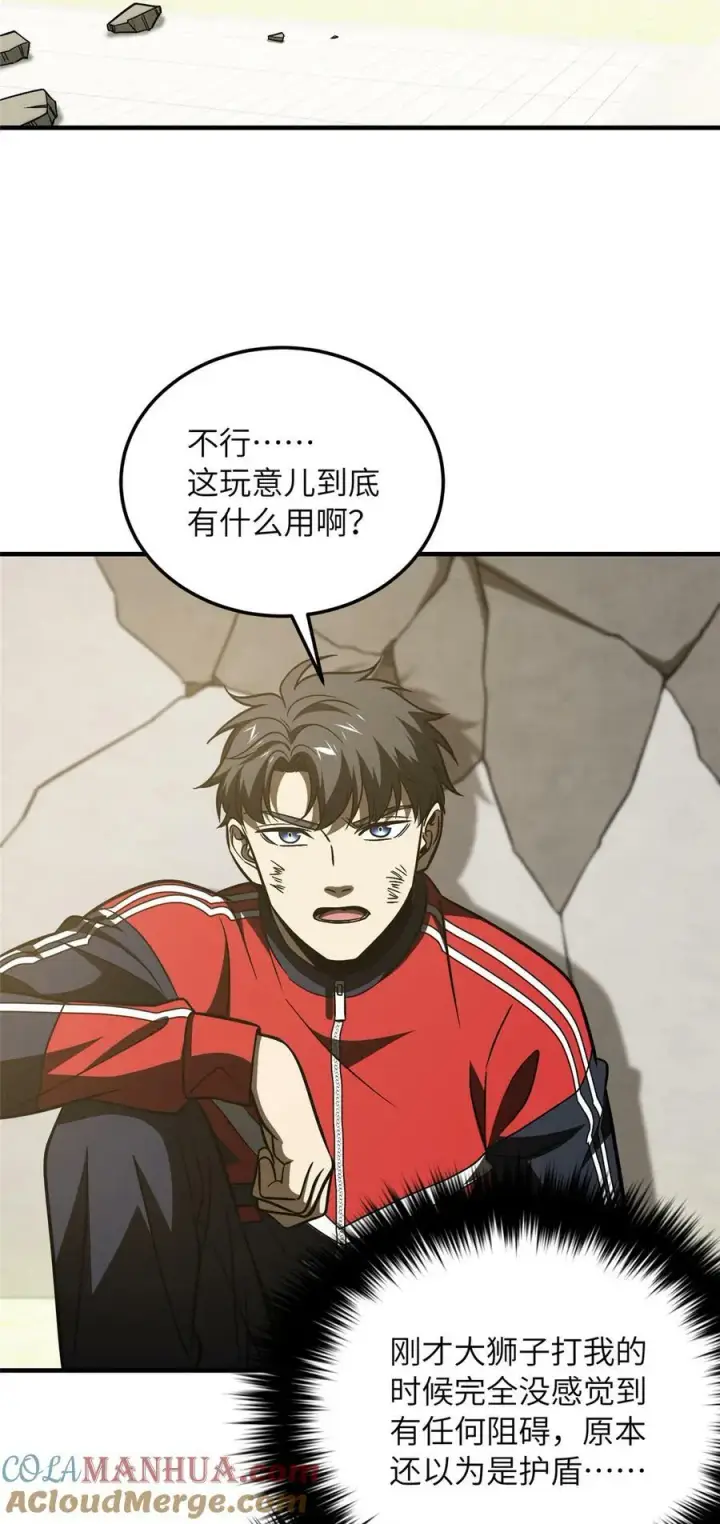 《全球高武》211 新功能图25
