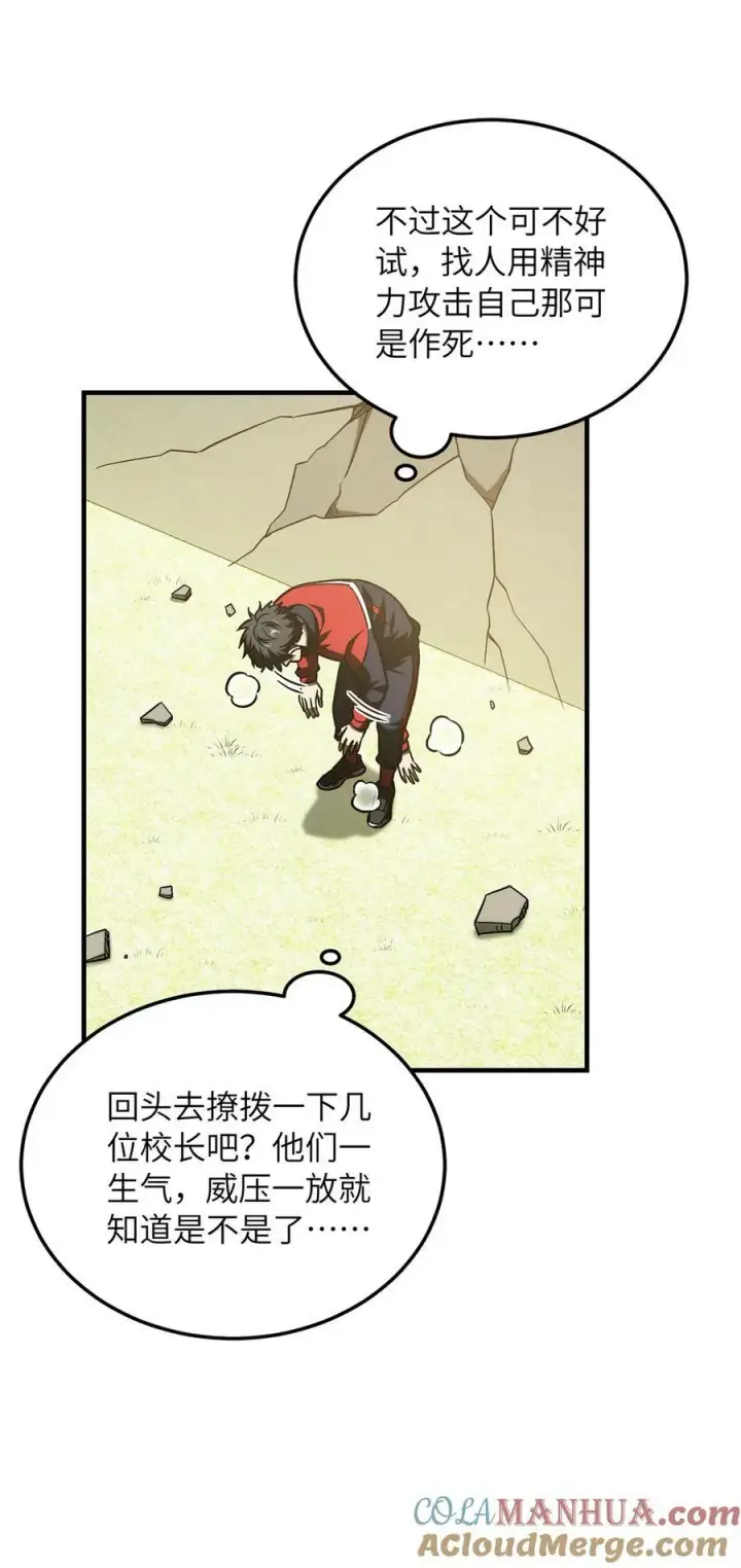 《全球高武》211 新功能图27