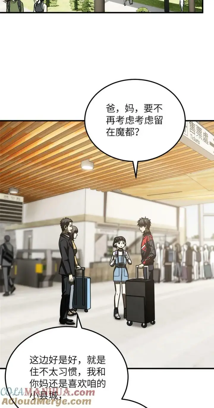 《全球高武》211 新功能图31