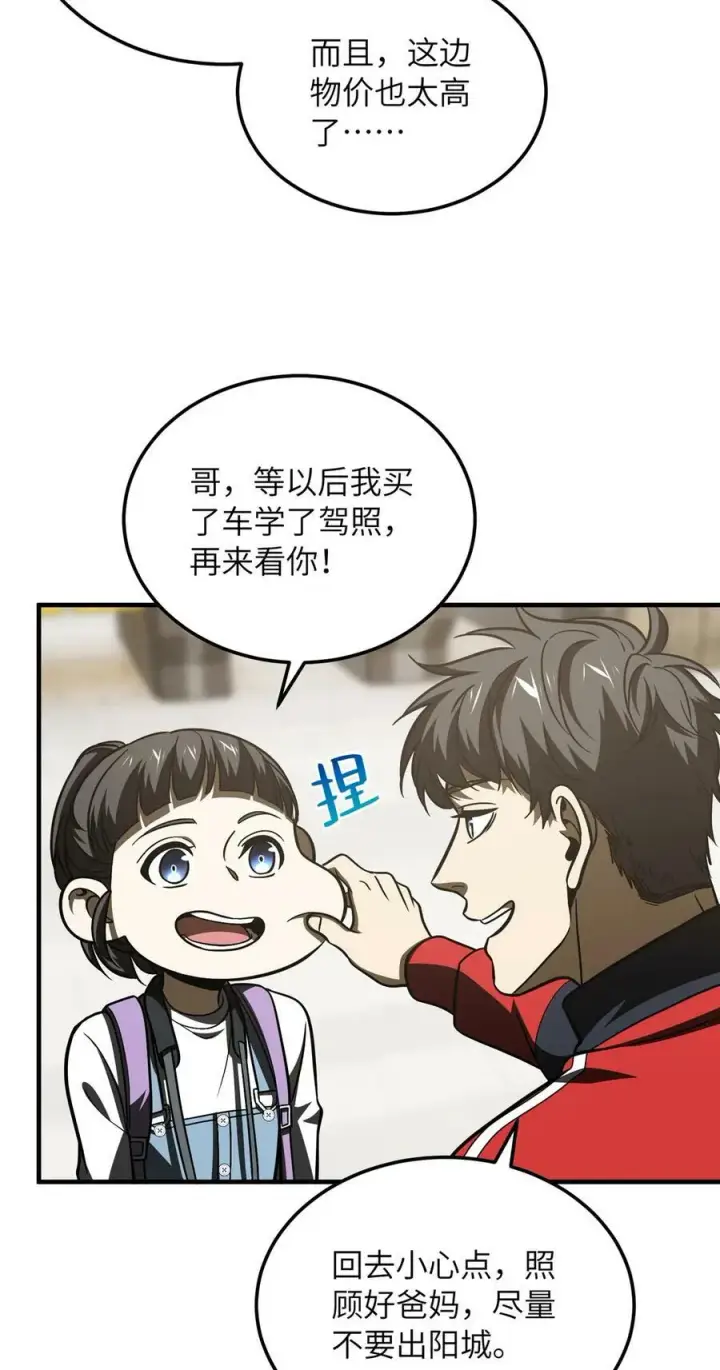 《全球高武》211 新功能图32