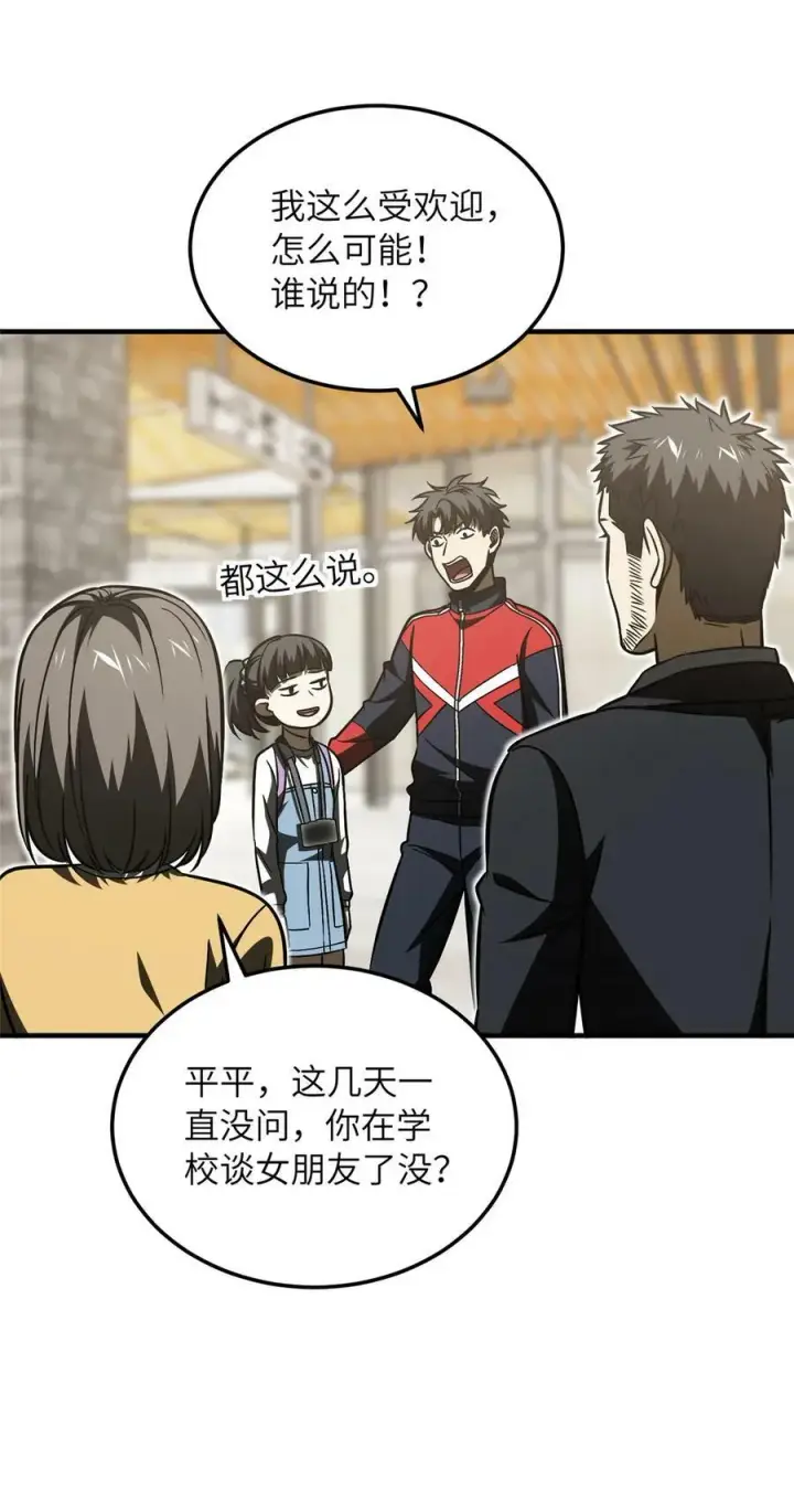 《全球高武》211 新功能图34
