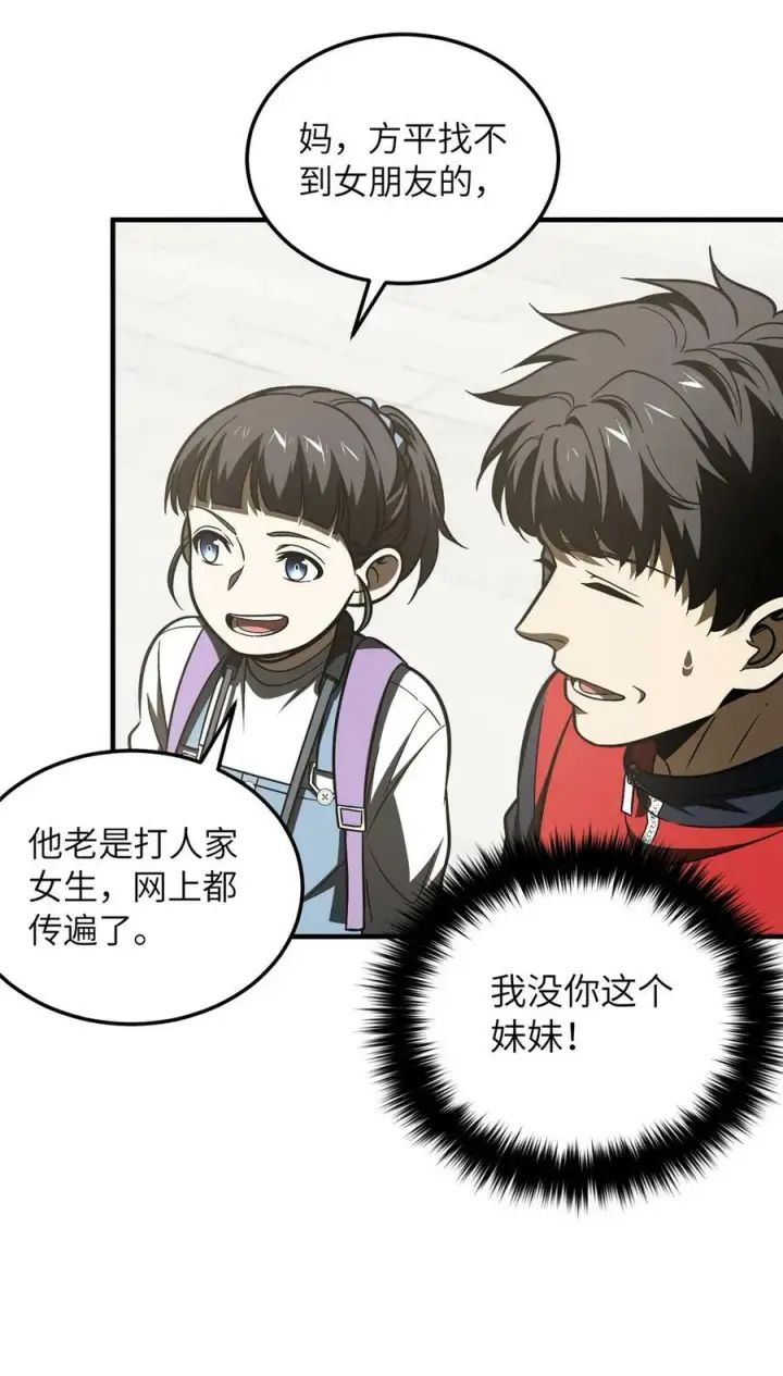《全球高武》211 新功能图36
