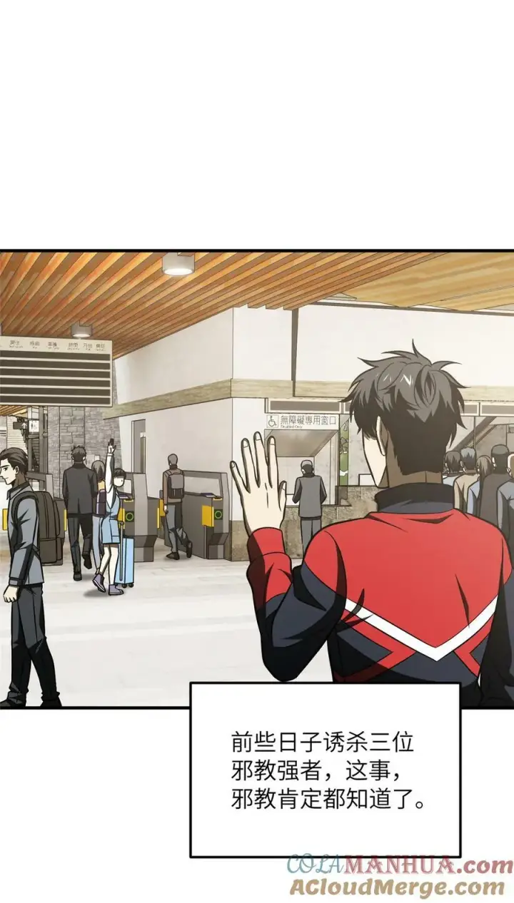 《全球高武》211 新功能图37