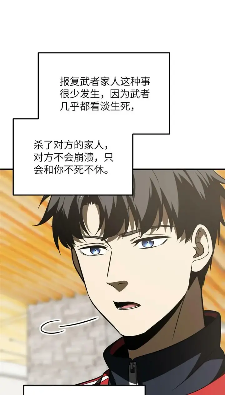 《全球高武》211 新功能图38