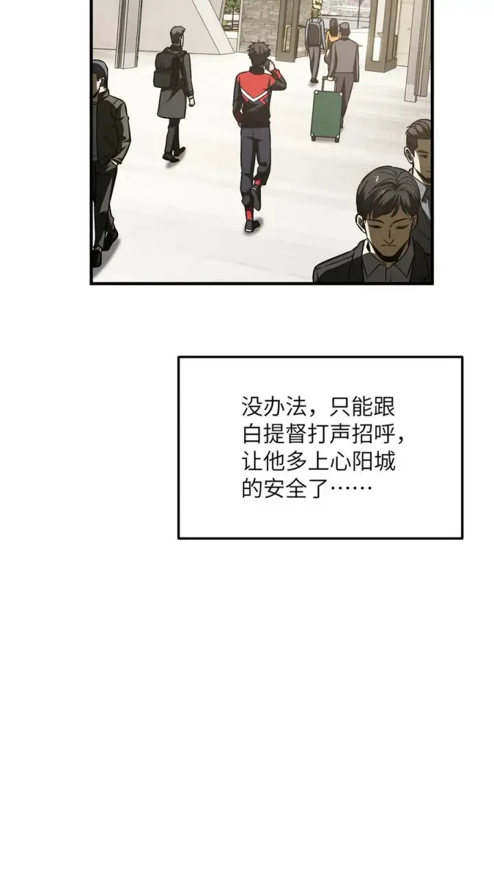 《全球高武》211 新功能图40