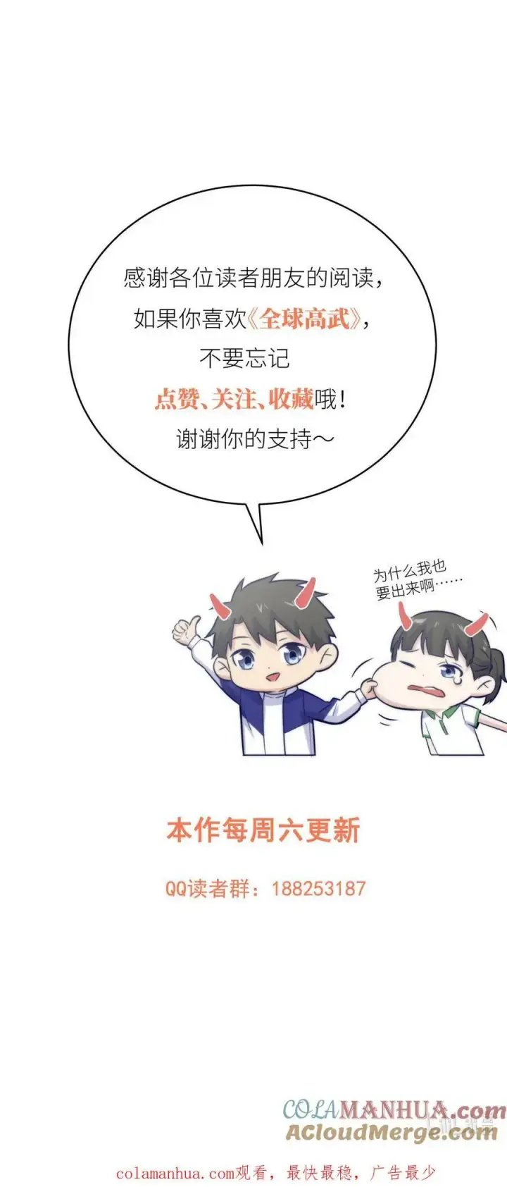 《全球高武》211 新功能图41