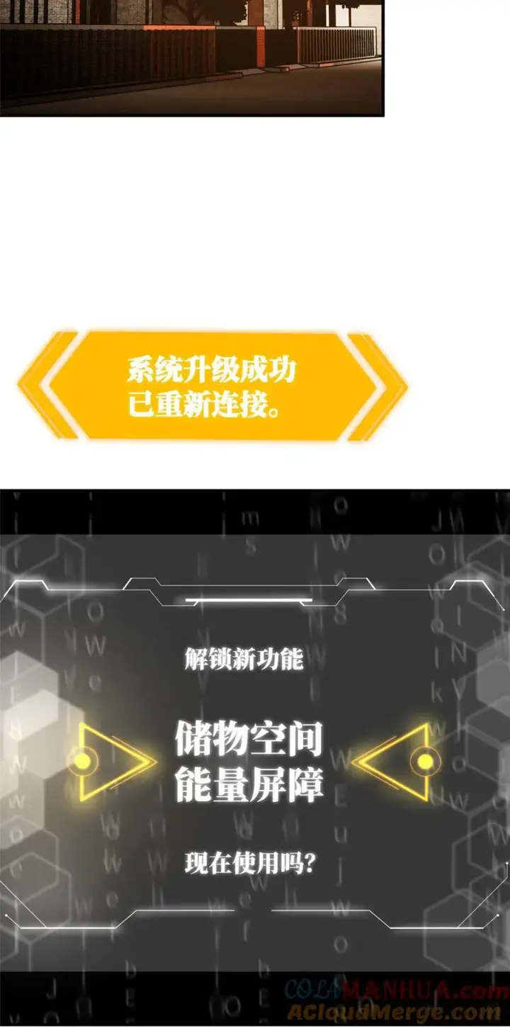 《全球高武》211 新功能图5