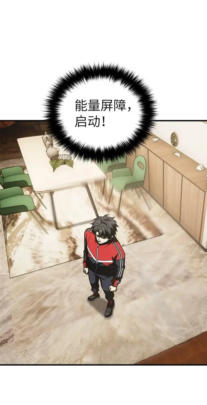 《全球高武》211 新功能图8