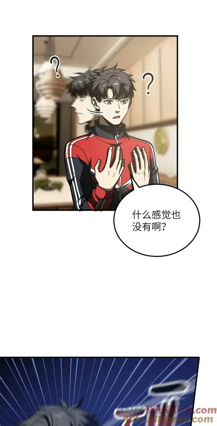 《全球高武》211 新功能图9